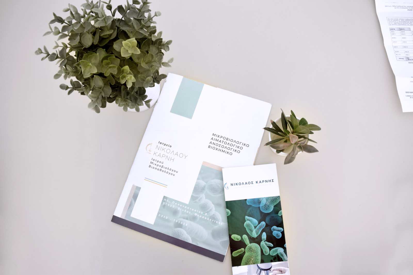 Μικροβιολογικό εργαστήριο, φυλλάδια πάνω σε τραπέζι